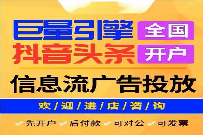 百度信息流开户流程解析